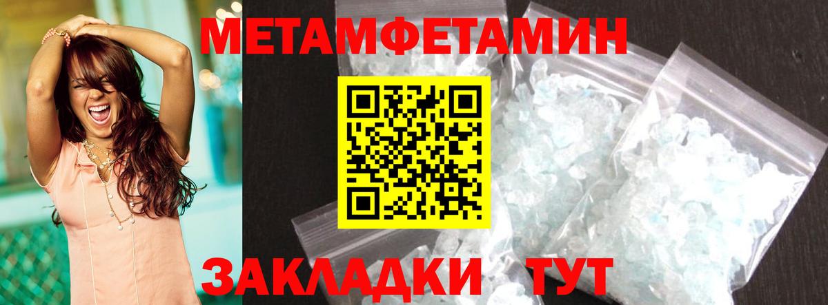 АМФЕТАМИН 97% Краснознаменск