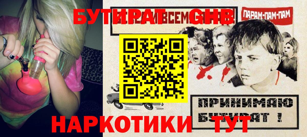 МЕТ  Меф МЯУ МЯУ   КОКАИН  Вход с VPN  Бошки Шишки  Краснознаменск  Как найти закладки? 