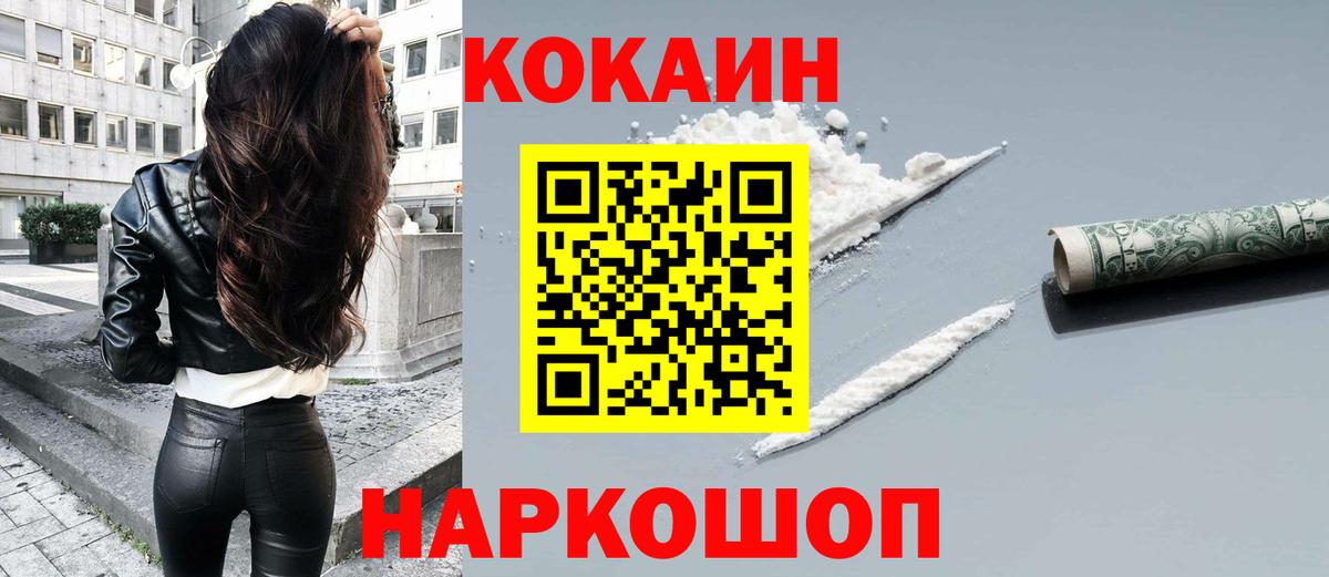 COCAIN Columbia Краснознаменск