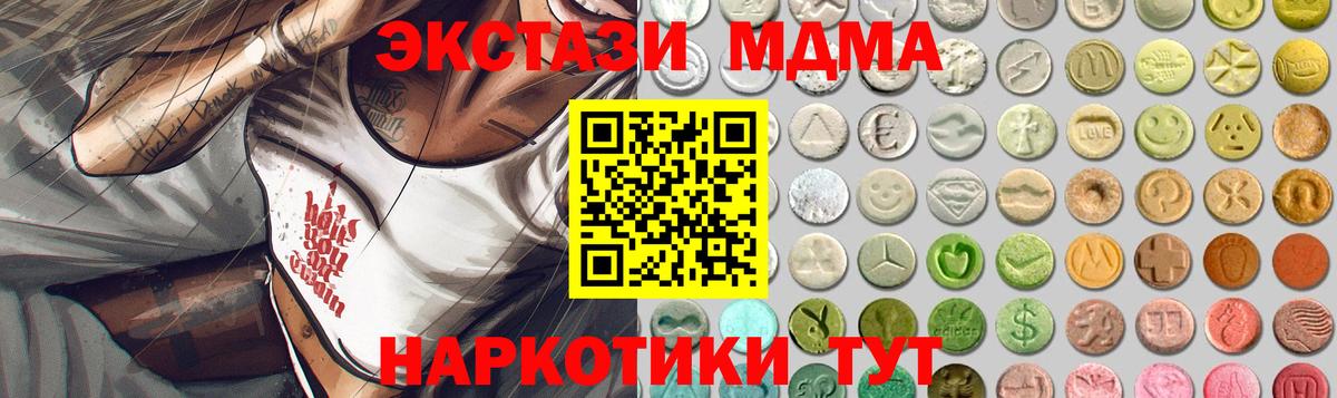 Экстази 280мг Краснознаменск