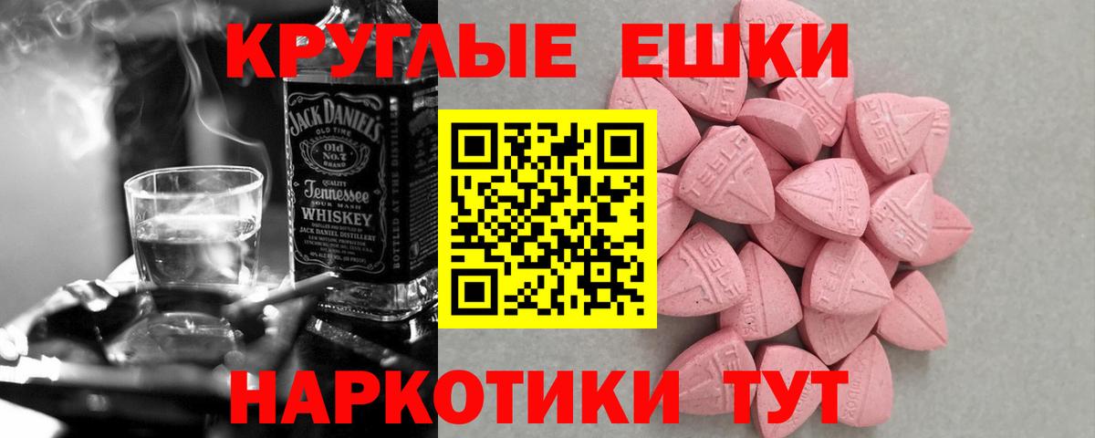 Ecstasy MDMA Краснознаменск