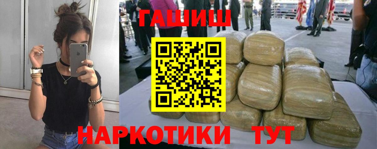 Гашиш Ice-O-Lator  ГАШ VHQ  Краснознаменск  Вход с VPN 