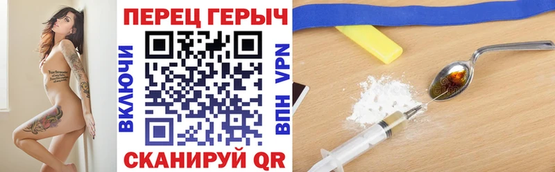ГЕРОИН белый Краснознаменск