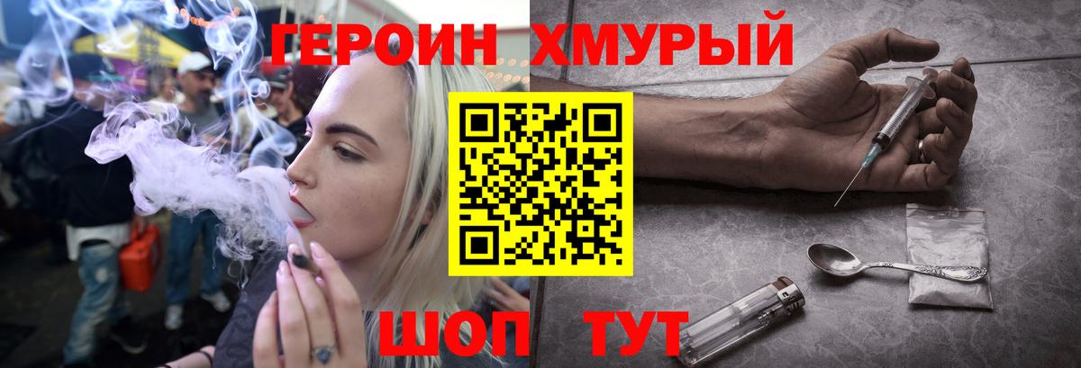 ГЕРОИН афганец  Краснознаменск 