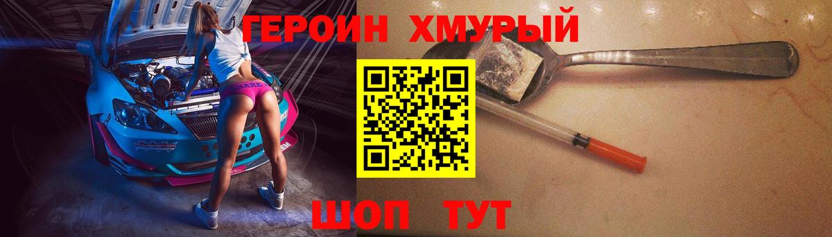 Краснознаменск  ГЕРОИН белый  Вход с VPN 