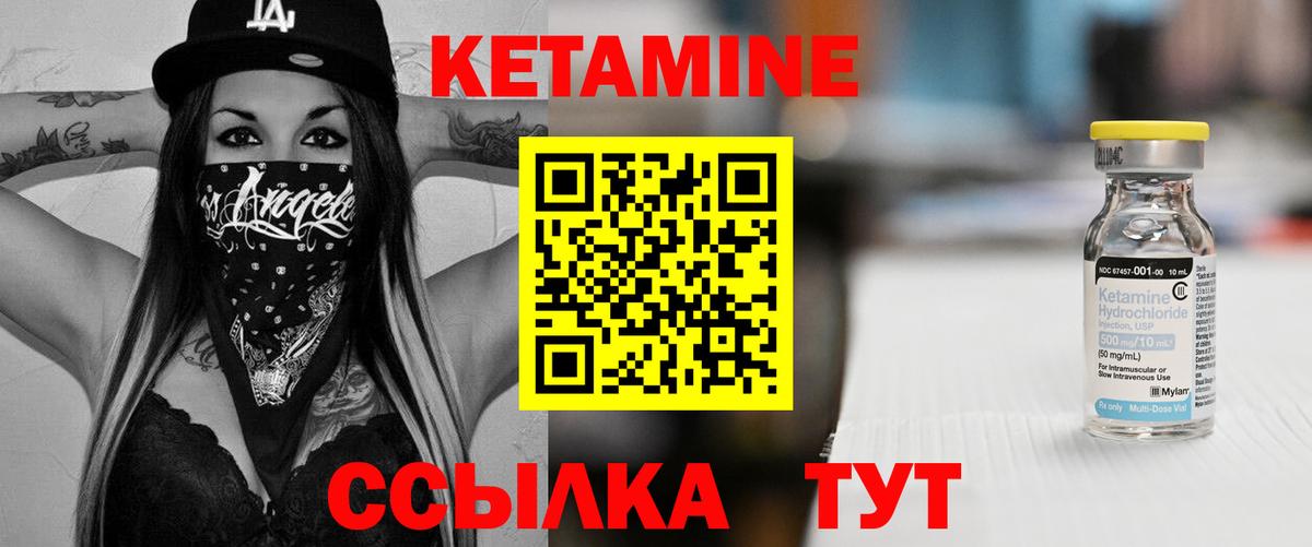 КЕТАМИН ketamine  Вход с VPN  Краснознаменск 