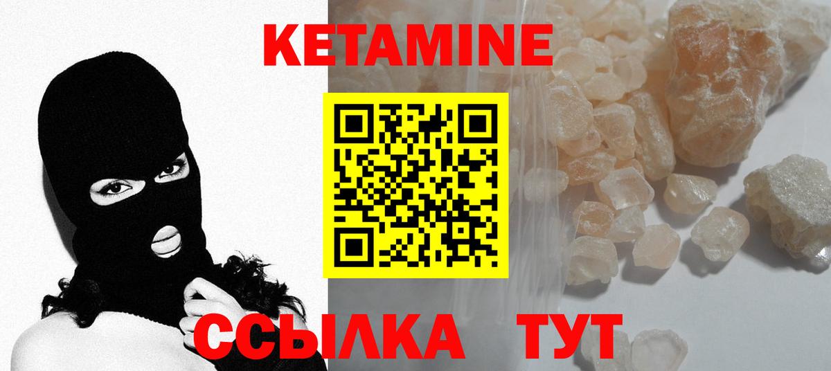 мега вход  Краснознаменск  КЕТАМИН ketamine  Кетамин VHQ 