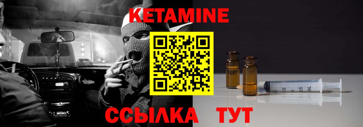 Кетамин ketamine Краснознаменск
