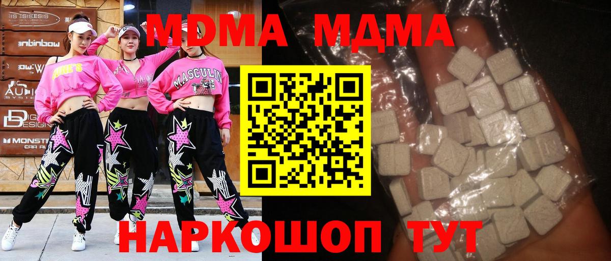 MDMA crystal Краснознаменск