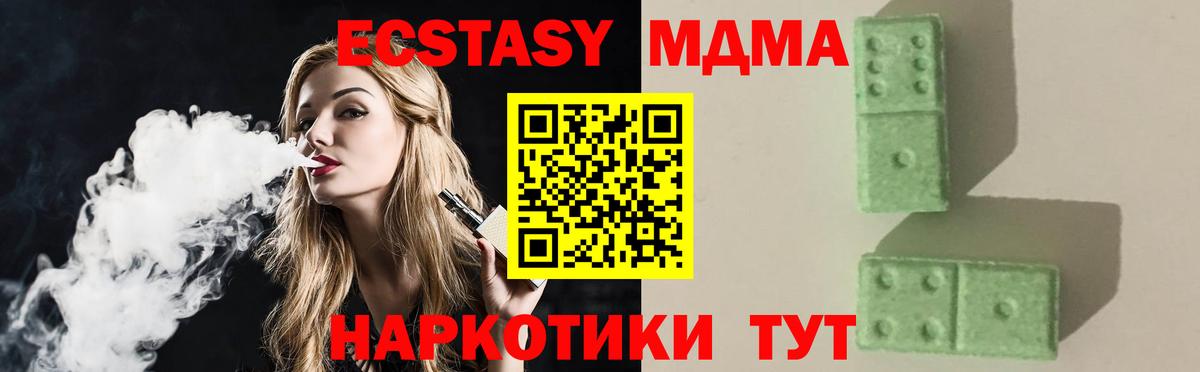 Краснознаменск  МДМА  Вход с VPN  MDMA VHQ 