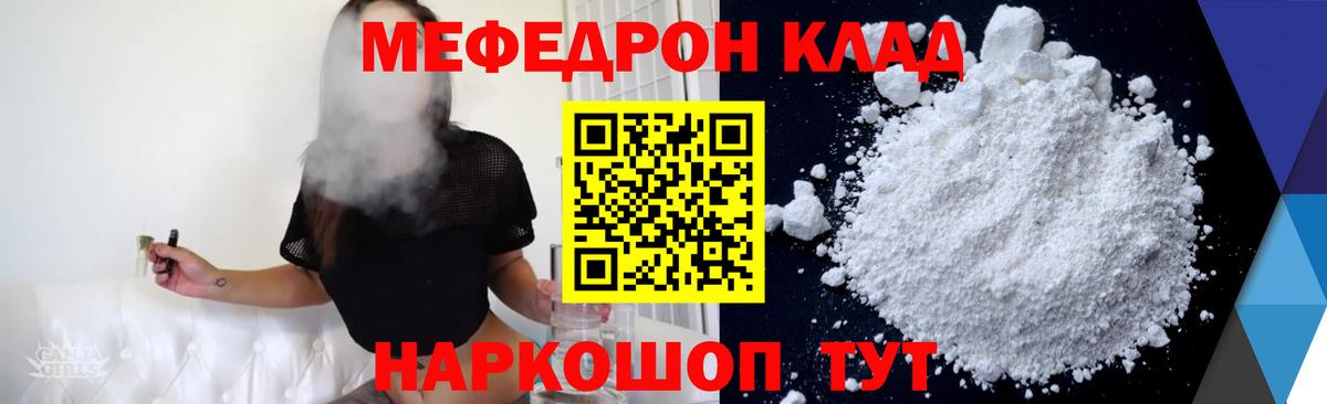 Краснознаменск  Меф  МЯУ-МЯУ кристаллы  МЯУ-МЯУ  Вход с VPN  МЕФ mephedrone 