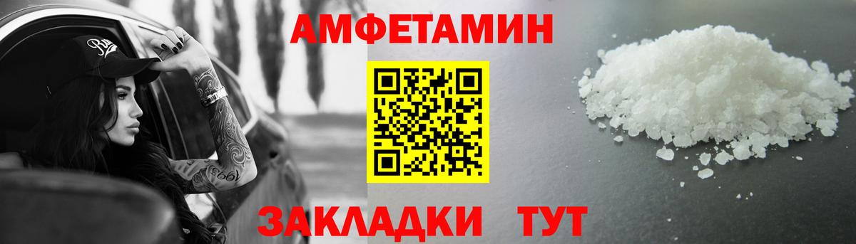 МЕТАМФЕТАМИН витя Краснознаменск