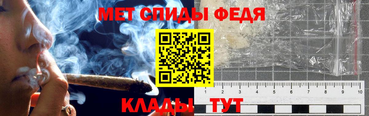 Первитин кристалл  Первитин кристалл  Краснознаменск  Вход с VPN 