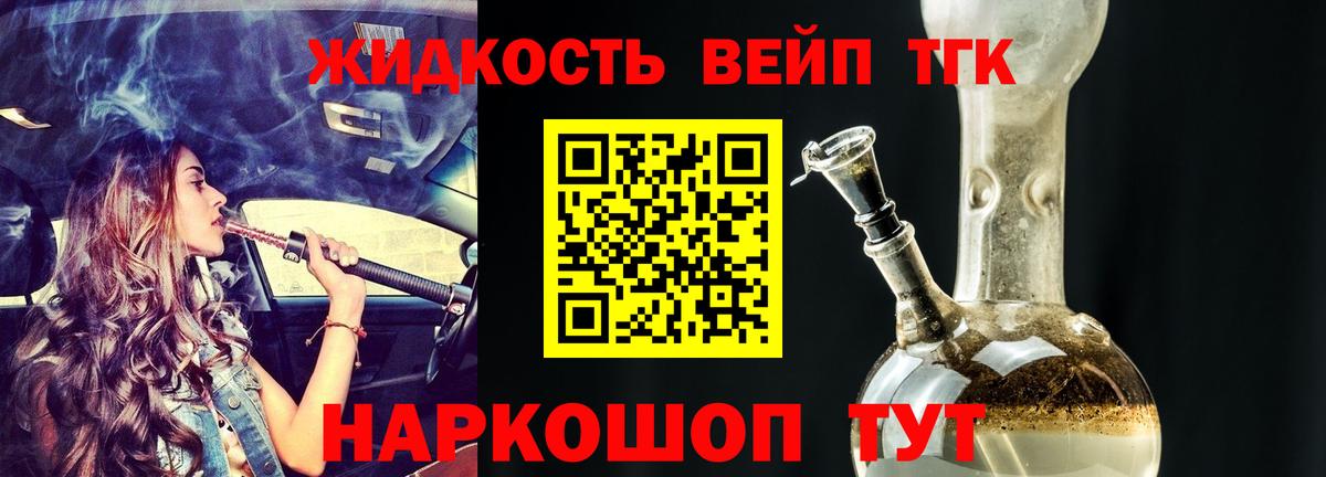 Дистиллят ТГК THC oil Краснознаменск