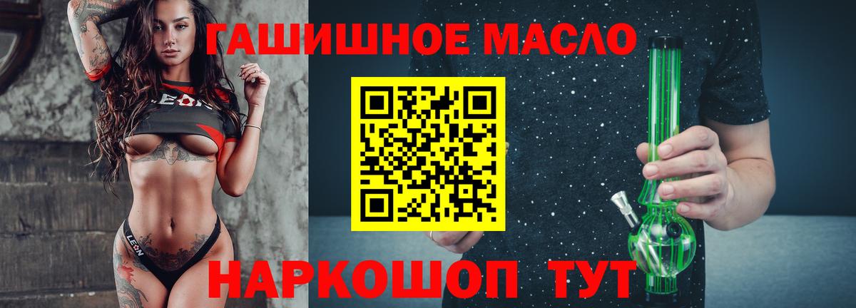 ТГК THC oil  Краснознаменск 