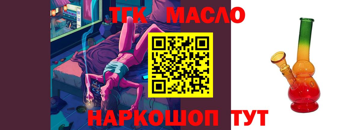Краснознаменск  ТГК концентрат  мега сайт  Вход с VPN 