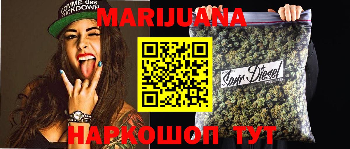 Каннабис THC 21% Краснознаменск